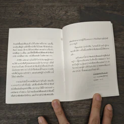 รักสามเส้า - ยาสุชิ อิโนะอุเวะ รูปที่ 9