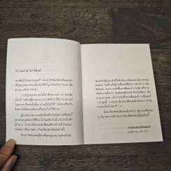รักสามเส้า - ยาสุชิ อิโนะอุเวะ รูปที่ 7