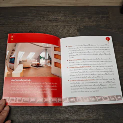 Feng Shui : Balancing Your Home รูปที่ 7