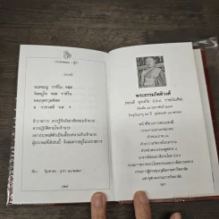 ขุมปัญญาจากชาดก - พระธรรมกิตติวงศ์ รูปที่ 10