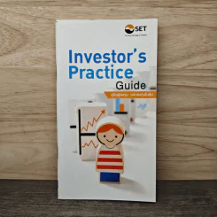 Investor's Practice Guide คู่มือผู้ลงทุน ฉบับลงทุนในหุ้น - ตลาดหลักทรัพย์แห่งประเทศไทย รูปที่ 1