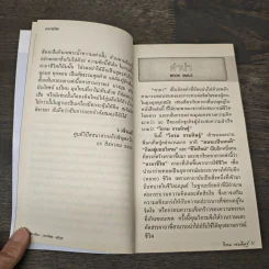 คาถาชีวิต - วิกรม กรมดิษฐ์ รูปที่ 7