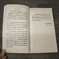 คิดถึงแม่ My Mom - วิกรม กรมดิษฐ์ รูปที่ 7