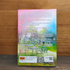 หัวใจรักใต้บงการ - พันวลี รูปที่ 5