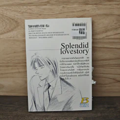 รักนี้มีเพียงเรา เล่ม 8 รูปที่ 5