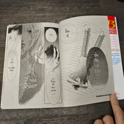 รักนี้มีเพียงเรา เล่ม 8 รูปที่ 7