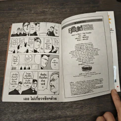 คุโรมาตี้ โรงเรียนคนบวม เล่ม 14 รูปที่ 8