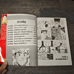 ไอ้หนูซูชิ ภาคแข่งทั่วประเทศ เล่ม 4 - Daisuke Terasawa รูปที่ 6