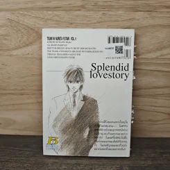 รักนี้มีเพียงเรา เล่ม 11 รูปที่ 5