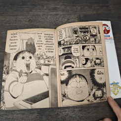 คุนิมิตซึ คนจริงจอมกะล่อน เล่ม 26 รูปที่ 8