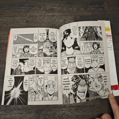 ไอ้หนูซูชิ ภาคแข่งทั่วประเทศ เล่ม 2 - Daisuke Terasawa รูปที่ 7