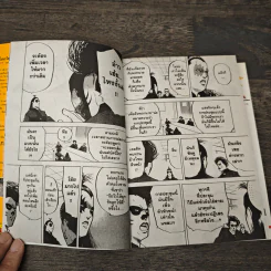 คุโรมาตี้ โรงเรียนคนบวม เล่ม 15 รูปที่ 6