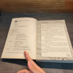 สามีสำรอง - ขวัญศิวา รูปที่ 6