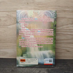 นางใจกลางไฟรัก เล่ม 2 - เตชิตา รูปที่ 5