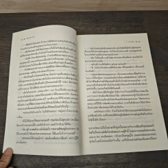 ลมหวนรัก - ดาริยา รูปที่ 7