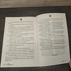 ลายเงา - พินทุอร รูปที่ 8