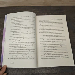 แอบจองปองใจ - พรรษ รูปที่ 7