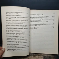 คำถาม-คำตอบ ปัญหาธรรม - ท่านอาจารย์พระมหาบัว ญาณสัมปันโน รูปที่ 7
