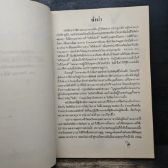 ประวัติท่านพระอาจารย์มั่น ภูริทัตตเถระ รูปที่ 6