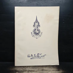 ที่ระลึกในงานพระราชทานเพลิงศพ พลเรือศรีสม อักษรานุเคราะห์ รูปที่ 1