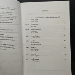 การใช้ภาษาไทย เล่ม 2 รูปที่ 7