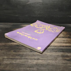 การใช้ภาษาไทย เล่ม 2 รูปที่ 5