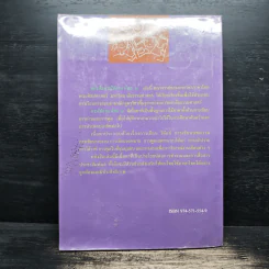 การใช้ภาษาไทย เล่ม 2 รูปที่ 2