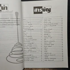 ขนม เพิ่มรายได้ - ตำรับลุงขาวไขอาชีพ รูปที่ 7