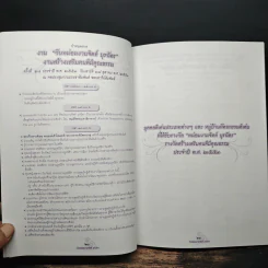 วันหม่อมงามจิตต์ บุรฉัตร ครั้งที่ 24 18 ต.ค.2551 รูปที่ 7