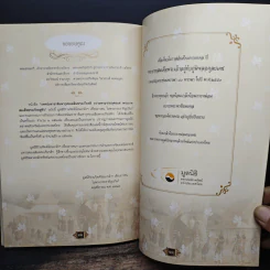 เทศน์มหาชาติมหากุศลเฉลิมพระเกียรติ ถวายพระราชกุศล แด่พระบาทสมเด็จพระเจ้าอยู่หัว 5 ธ.ค.2550 รูปที่ 8