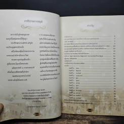 เทศน์มหาชาติมหากุศลเฉลิมพระเกียรติ ถวายพระราชกุศลแด่พระบาทสมเด็จพระเจ้าอยู่หัว รูปที่ 6