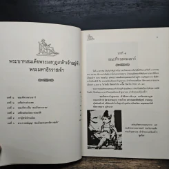 งานเปิดพระบรมราชานุสาวรีย์พระบาทสมเด็จพระมงกุฎเกล้าเจ้าอยู่หัว และค่ายหลวงบ้านไร่ รูปที่ 7