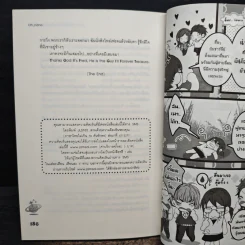 T.G.I.F สืบรักปักหัวใจใครคนใหนที่ใช่เธอ - Oh nana รูปที่ 9