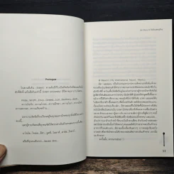 Sin Story II วัยร้อนซ่อนร้าย - ลูกชุบ รูปที่ 7