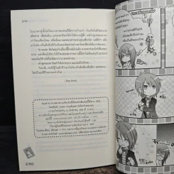 Sin Story II วัยร้อนซ่อนร้าย - ลูกชุบ รูปที่ 8