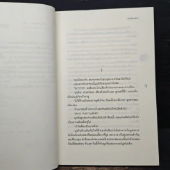 ผมรักสาวไฮสคูล - momoko รูปที่ 7
