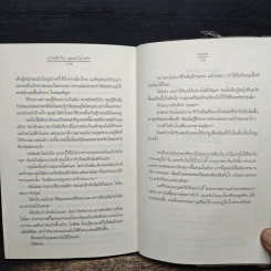 กราฟหัวใจ..อุ่นละไมไอรัก - Tiara รูปที่ 8