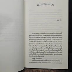 สุดผืนทรายปลายฝั่งฟ้า - อะมีราห์ รูปที่ 7