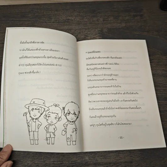Top Secret รูปที่ 7