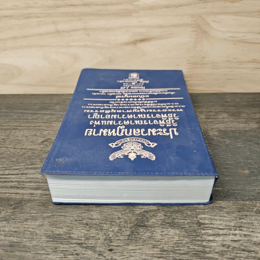 ประมวลกฎหมาย วิธีพิจารณาความแพ่ง วิธีพิจารณาความอาญา พระธรรมนูญศาลยุติธรรม ฉบับสมบูรณ์ - พิชัย นิลทองคำ รูปที่ 4