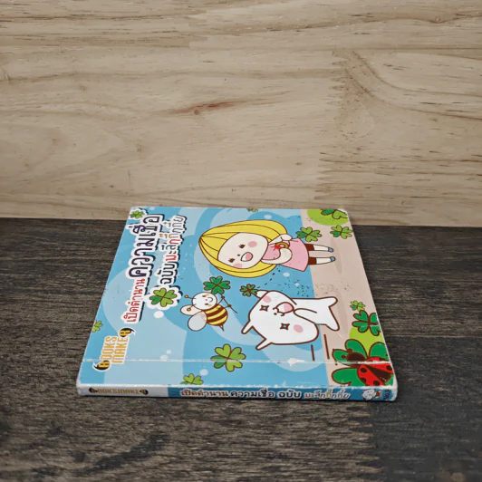 เปิดตำนานความเชื่อฉบับมะลึกกึ๊กกึ๋ย รูปที่ 2