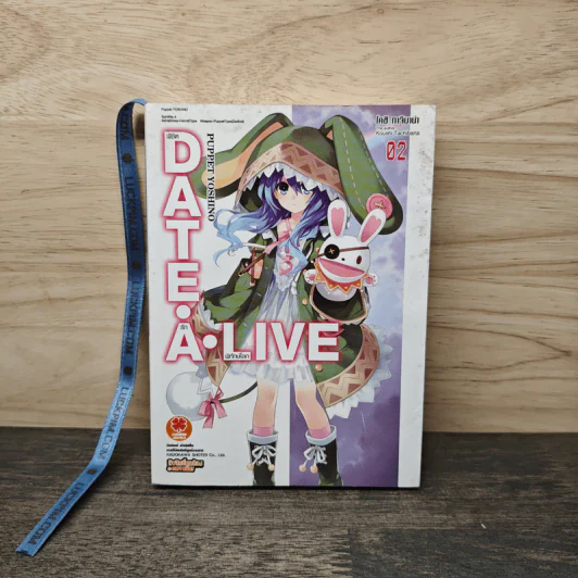 DATE･A･LIVE พิชิตรัก･พิทักษ์โลก เล่ม 2 รูปที่ 1