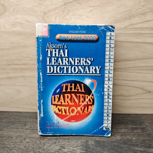 Thai Learners' Dictionary รูปที่ 1
