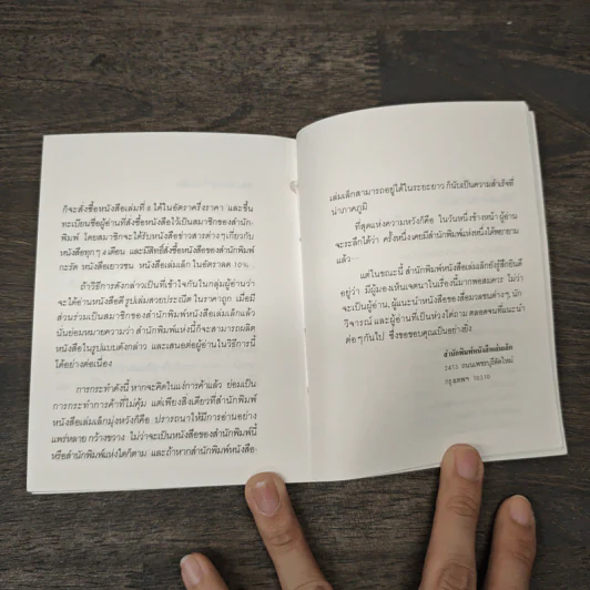 รักสามเส้า - ยาสุชิ อิโนะอุเวะ รูปที่ 9