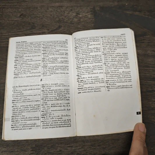 New Model English-Thai Dictionary - So Sethaputra รูปที่ 8