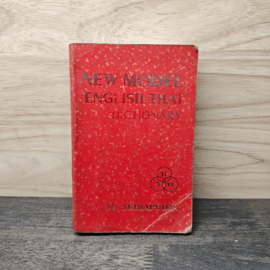 New Model English-Thai Dictionary - So Sethaputra รูปที่ 1