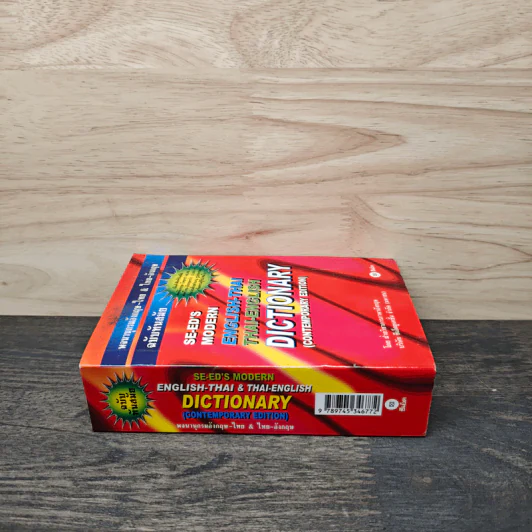 Se-Ed's Modern Dictionary English-Thai & Thai-English พจนานุกรมอังกฤษ-ไทย & ไทย-อังกฤษ รูปที่ 2