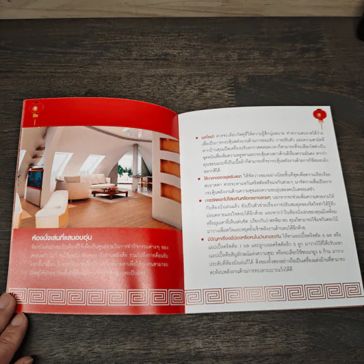 Feng Shui : Balancing Your Home รูปที่ 7