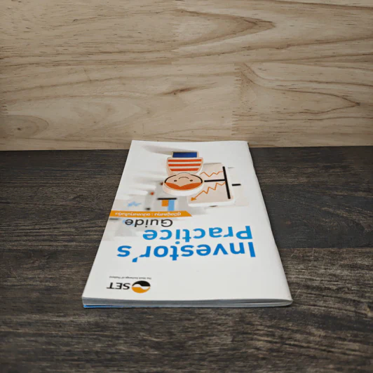 Investor's Practice Guide คู่มือผู้ลงทุน ฉบับลงทุนในหุ้น - ตลาดหลักทรัพย์แห่งประเทศไทย รูปที่ 4