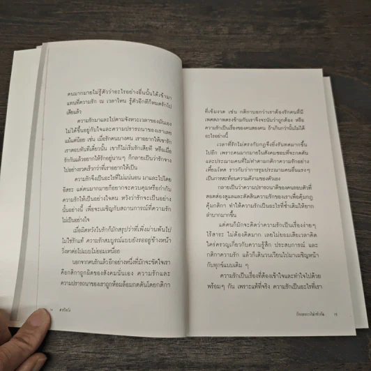 รักของเราไม่เท่ากัน - ชลิดาภรณ์ ส่งสัมพันธ์ รูปที่ 9